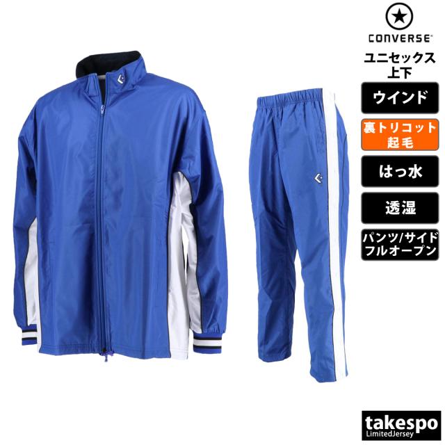 コンバース ウインドブレーカー 上下 セットアップ メンズ レディース ブランド 裏トリコット起毛 ベンチレーション はっ水 透湿 バスケ コンバース ウインドブレーカー 上下 セットアップ メンズ レディース