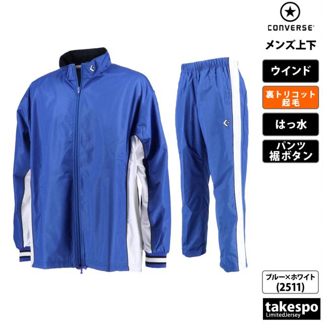 コンバース ウインドブレーカー 上下 メンズ セットアップ ブランド