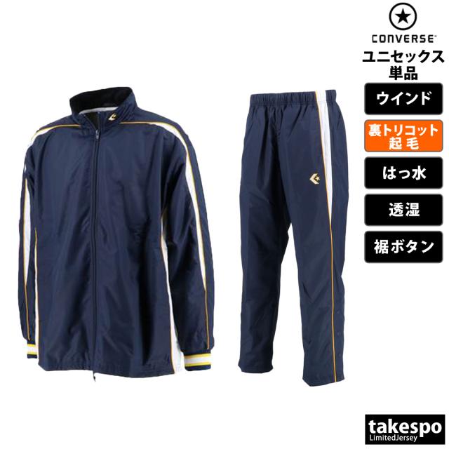 コンバース ウインドブレーカー 上下 セットアップ メンズ レディース