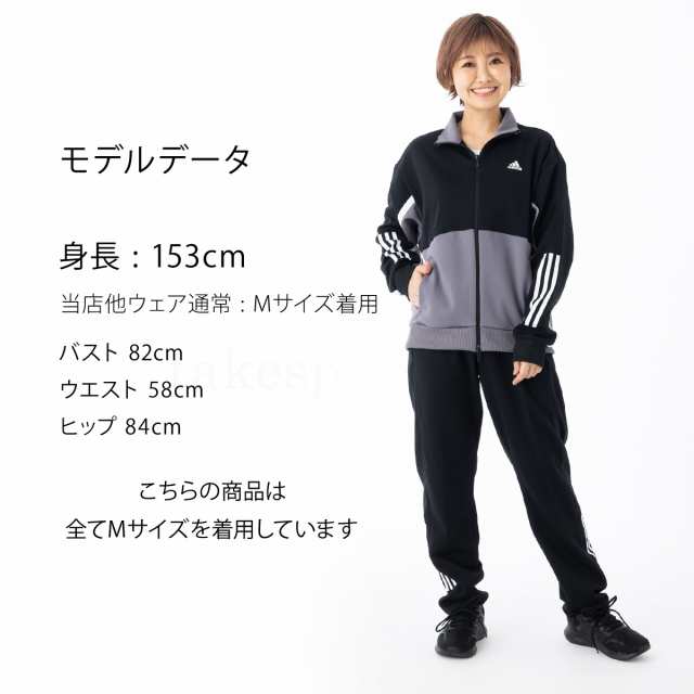 アディダス ジャージ レディース 上下 adidas リラックス 移動着 3