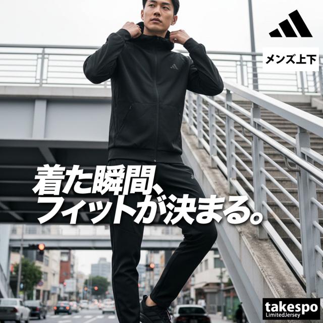 アディダス クロス薄手 ジャージ 上下 メンズ セットアップ ブランド adidas フード付き フーディ 黒 フルジップ 速乾 吸水 吸汗 ドライ