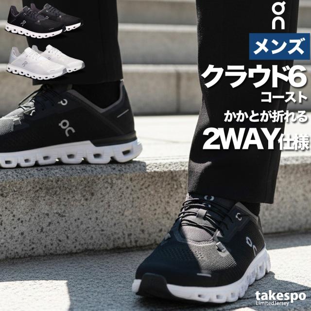オン シューズ メンズ ブランド On ランニング ジョギング タウンユース 軽量 旅行 レジャー 通勤 街履き ウォーキング