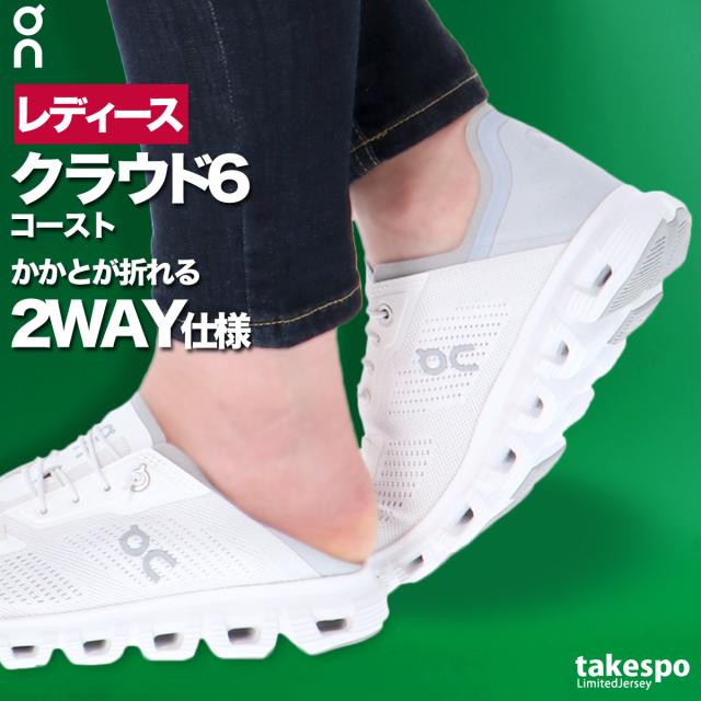 オン シューズ レディース ブランド On ランニング ジョギング タウンユース 軽量 旅行 レジャー 通勤 街履き ウォーキング