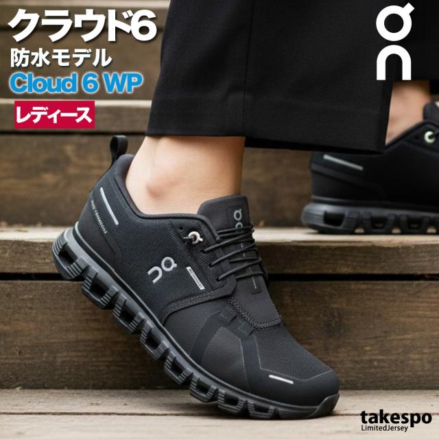 オン シューズ レディース On 防水 ランニング ジョギング タウン