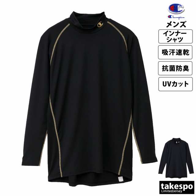 チャンピオン インナーシャツ メンズ 上 Champion UVカット 抗菌 防臭