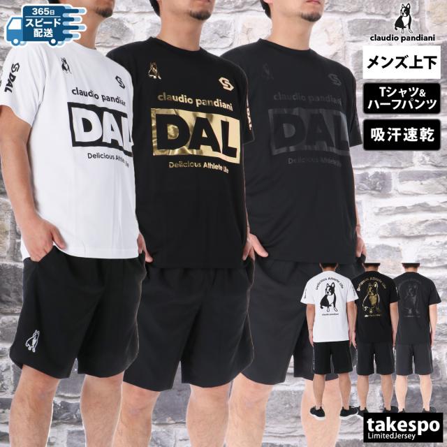 クラウディオパンディアーニ】セットアップ フットサル サッカー