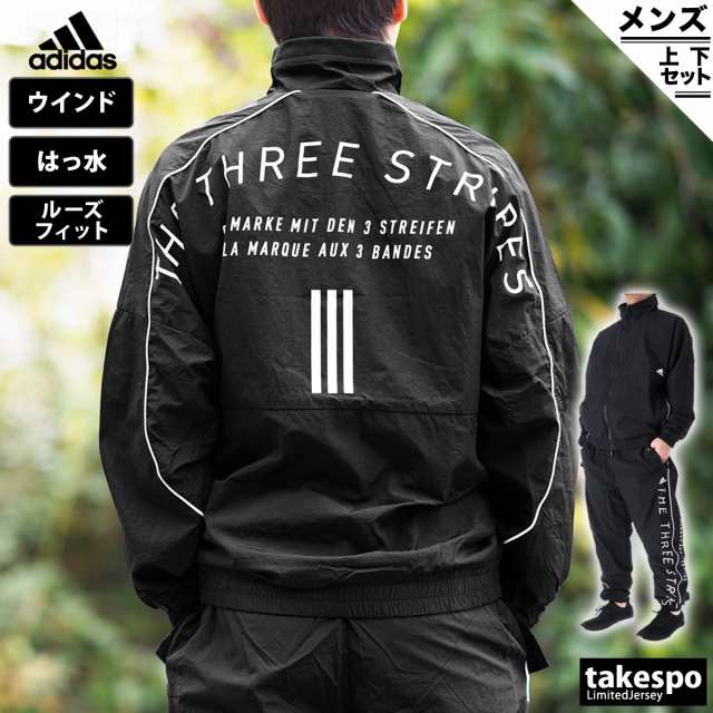 アディダス ウインドブレーカー メンズ 上下 adidas フルジップ