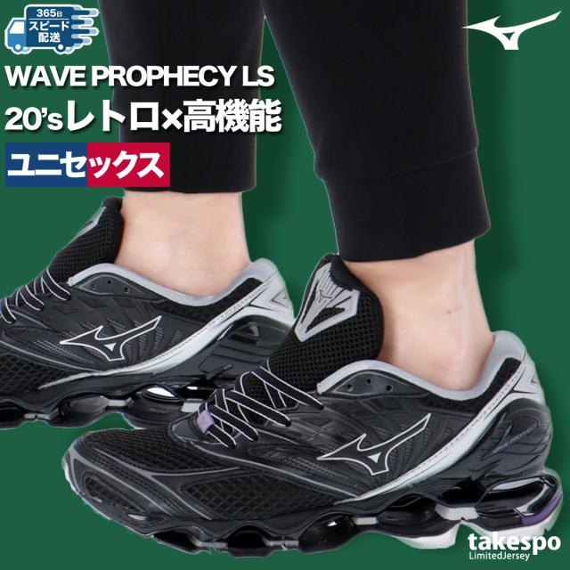 ミズノ シューズ メンズ レディース ブランド ランニング ジョギング 2E ウェーブプロフェシー ミレニアムパック Mizuno D1GA2507 新作