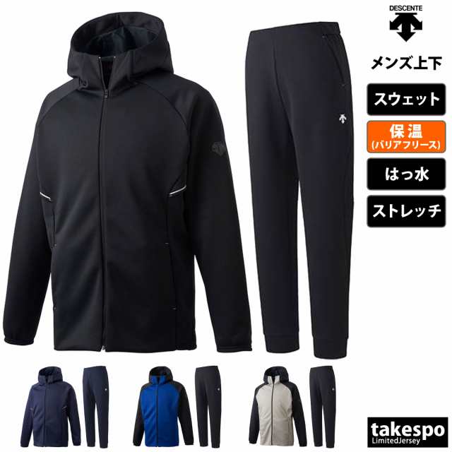 デサント スウェット メンズ 上下 DESCENTE パーカー パンツ はっ水 保温 ストレッチ 野球 ベースボール トレーニン