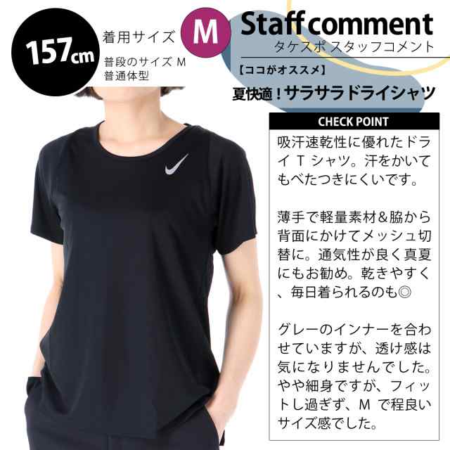 NIKE ドライフィット 背中メッシュ 半袖 キッズLサイズ - トップス