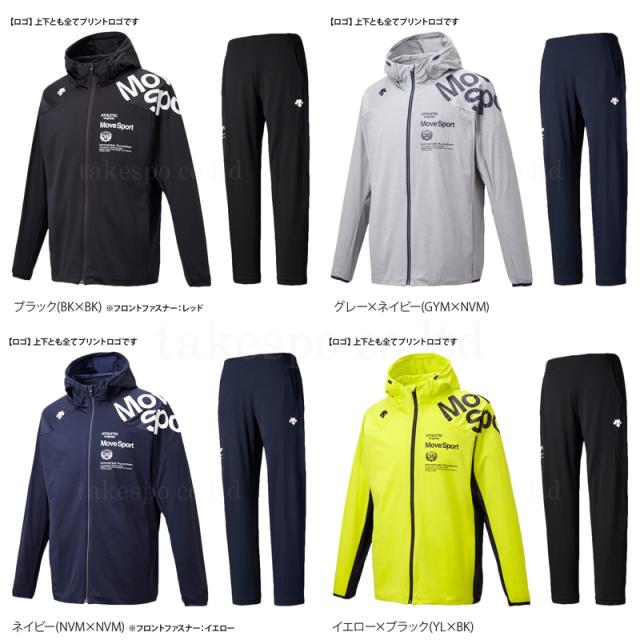 デサント ジャージ 上下セット メンズ Descente パーカー パンツ トレーニングウェア Dmmpjf11 ssの通販はau Pay マーケット 限定ジャージのタケスポ