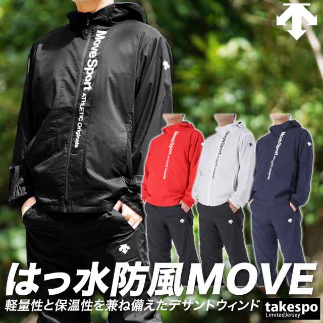 デサントデサントウィンドブレーカー上下 Movesport - ウェア