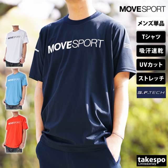 ムーブスポーツ デサント Tシャツ メンズ 上 MOVESPORT DESCENTE ストレッチ 吸汗 速乾 UVカット SUNSCREEN 接触冷感  半袖 送料無料の通販はau PAY マーケット - 限定ジャージのタケスポ | au PAY マーケット－通販サイト