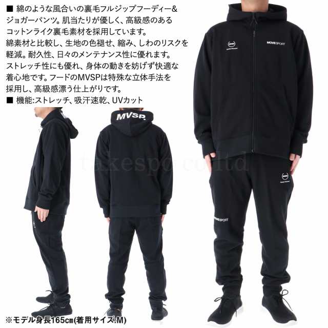 ムーブスポーツ デサント スウェット メンズ 上下 MOVESPORT DESCENTE