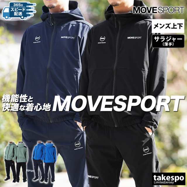 ムーブスポーツ デサント クロス薄手 ジャージ メンズ 上下 MOVESPORT DESCENTE パーカー パンツ フルジップ