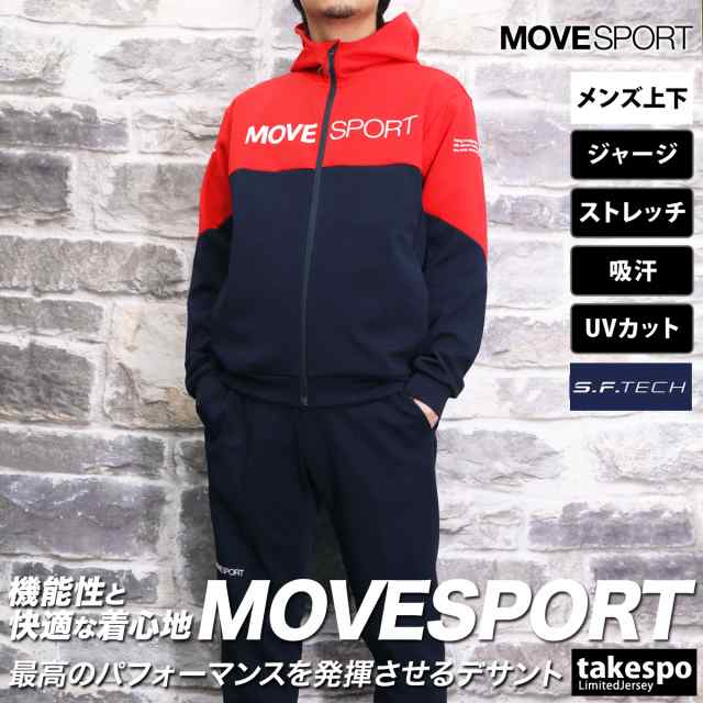 ムーブスポーツ デサント ジャージ メンズ 上下 MOVESPORT