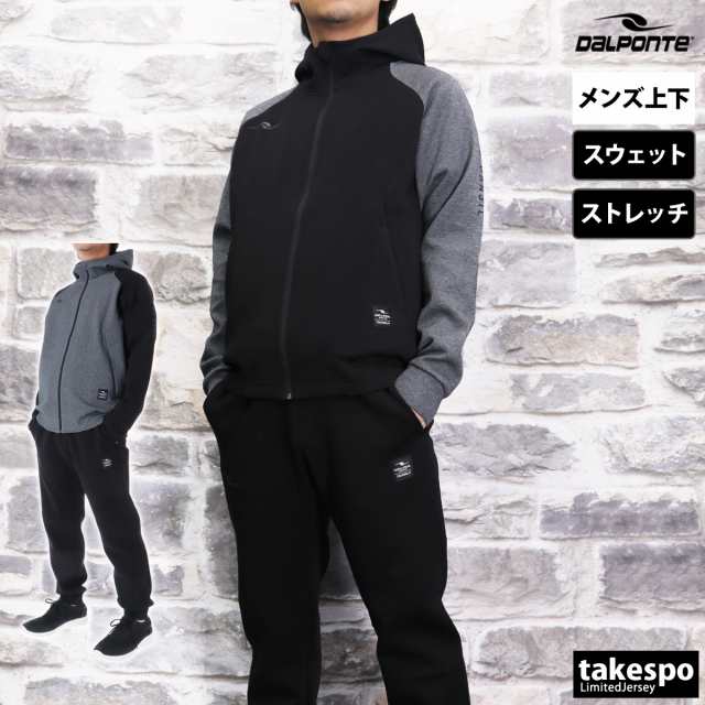 ダウポンチ スウェット メンズ 上下 dalponte サッカー フットボール フットサル パーカー パンツ フーディ フルジッの通販は