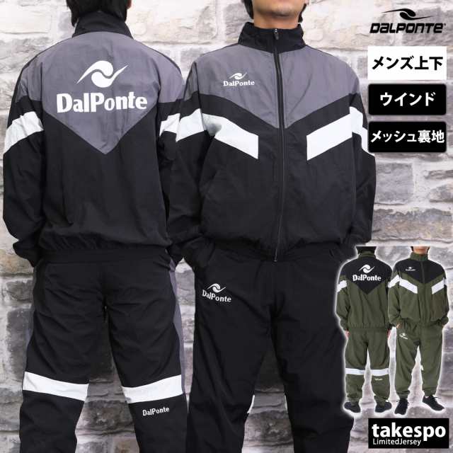 ダウポンチ ウインドブレーカー メンズ 上下 dalponte トレーニングウェア DPZ0424 送料無料 新作の通販は