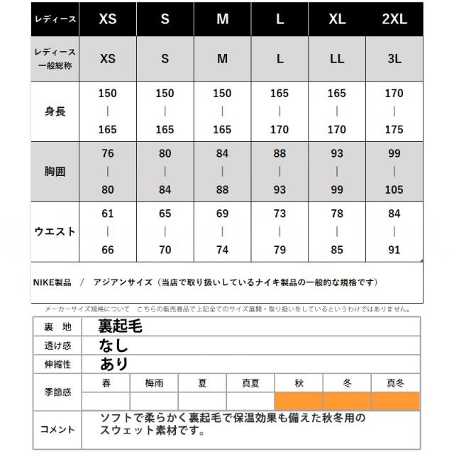 新品 NIKE ナイキ セットアップ 上下 トレーナー スウェットパンツ M ナイキ スウェット 上下 レディース セットアップ ブランド NIKE