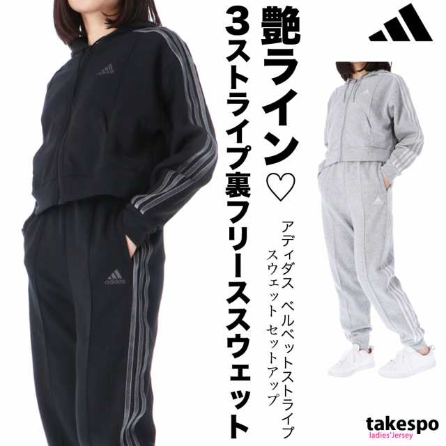 アディダス スウェット レディース 上下 秋冬用 adidas パーカー