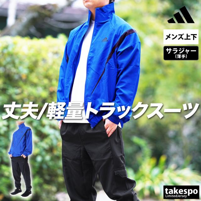 ⭐︎美品⭐︎ アディダス クロス薄手 ジャージ 上下セット adidas 即納可☆【ADIDAS】アディダス レディース クロス薄手