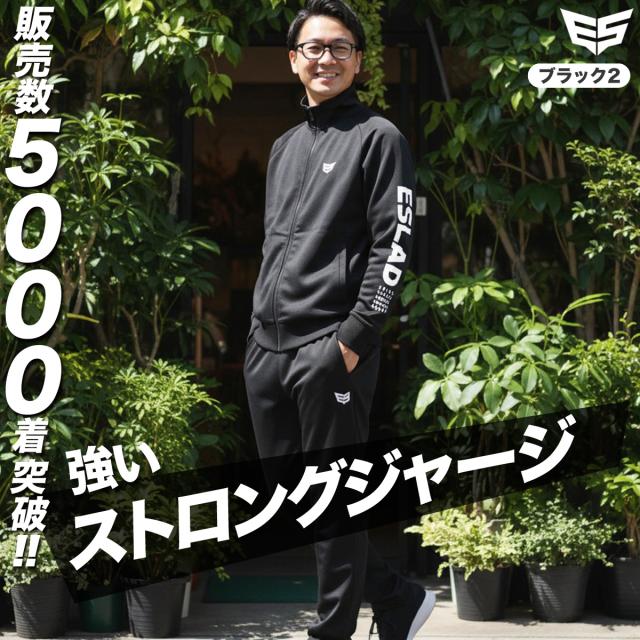 エスラッド ジャージ 上下 メンズ セットアップ ブランド ESLAD