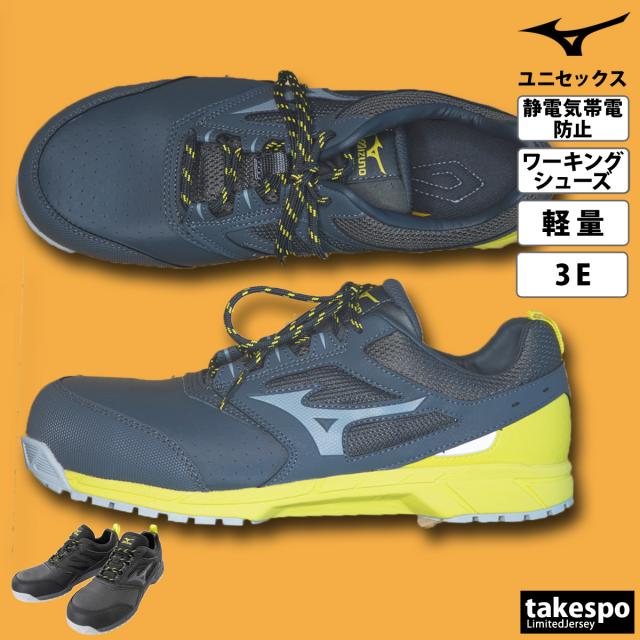 ミズノ シューズ メンズ レディース ブランド 安全靴 静電気帯電防止タイプ 軽量 ワークシューズ 作業靴 JSAA規格 普通作業用 A種