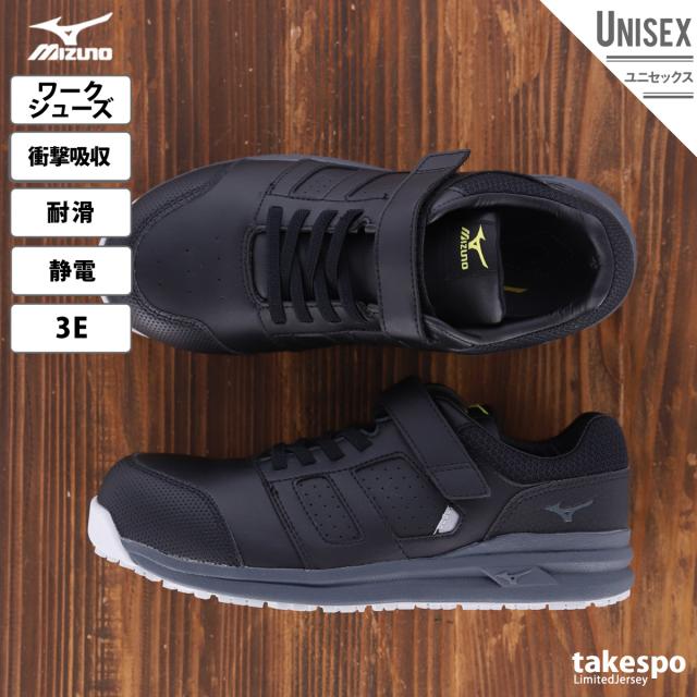 ミズノ シューズ メンズ レディース ブランド 安全靴 ワークシューズ セーフティシューズ 衝撃吸収 耐滑 静電
