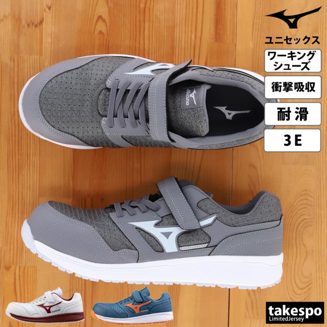 ミズノ シューズ メンズ レディース ブランド 安全靴 ワークシューズ 作業靴 衝撃吸収 耐滑 3E ベルト ゴムひも JSAA型式認定合格品 JSAA