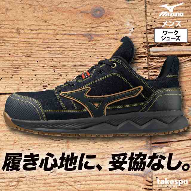 ミズノ スニーカー Mizuno 【限定デザイン】 ワークシューズ ローカット 安全靴 デニム 送料無料 新作