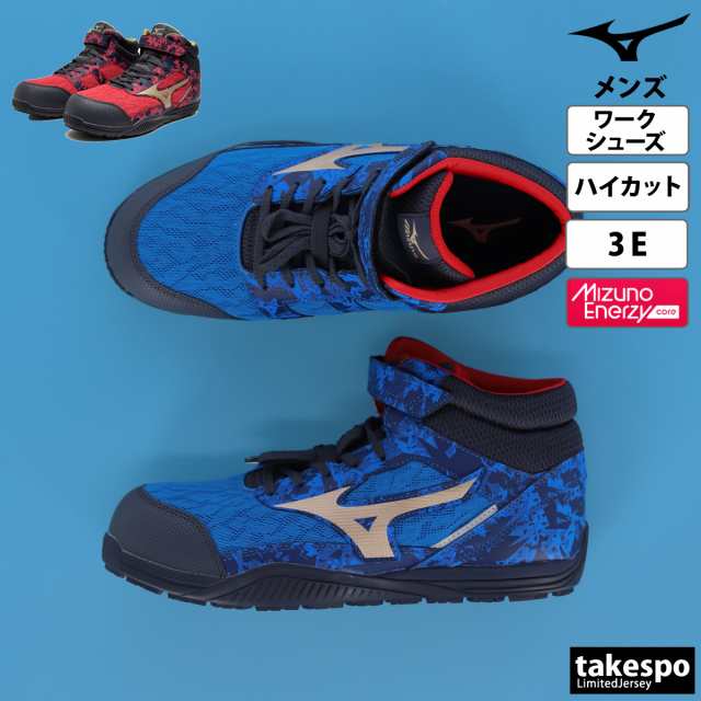 ミズノ ワークシューズ Mizuno 送料無料 新作