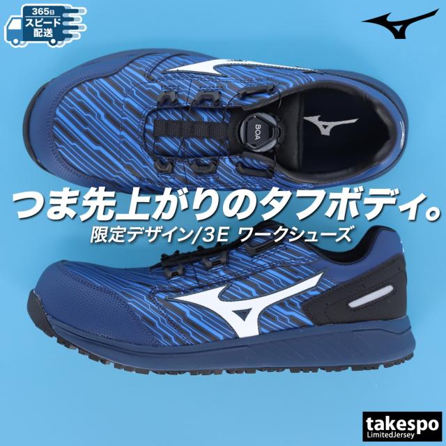 赤い安全靴 JSAA A級 ボアシステム搭載 楽天市場】安全靴 アシックス ASICS ハイカットスニーカー 女性