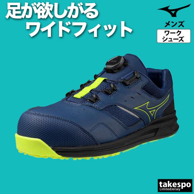 ミズノ シューズ メンズ ブランド Mizuno ワーキング 4E ワイド 幅広 甲高 ダイヤル オールマイティ LSll 51L F1GA2415 送料無料 新作 ミズノ シューズ メンズ ブランド Mizuno ワーキング 4E ワイド 幅広