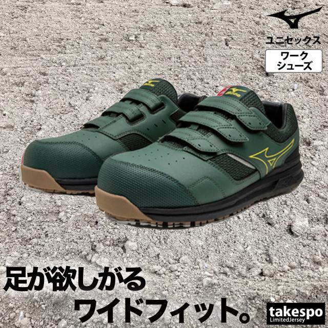 ミズノ シューズ メンズ レディース ブランド 安全靴 ワーキング