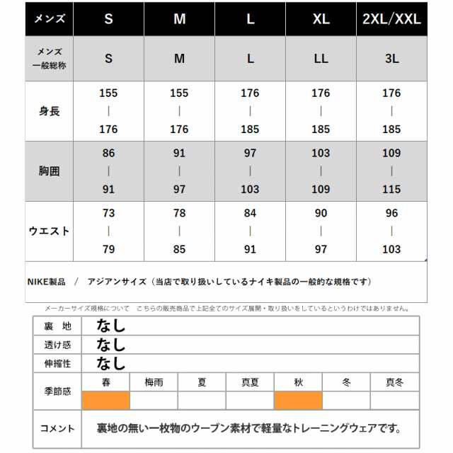 ナイキ ウインドブレーカー上下 メンズ セットアップ NIKE