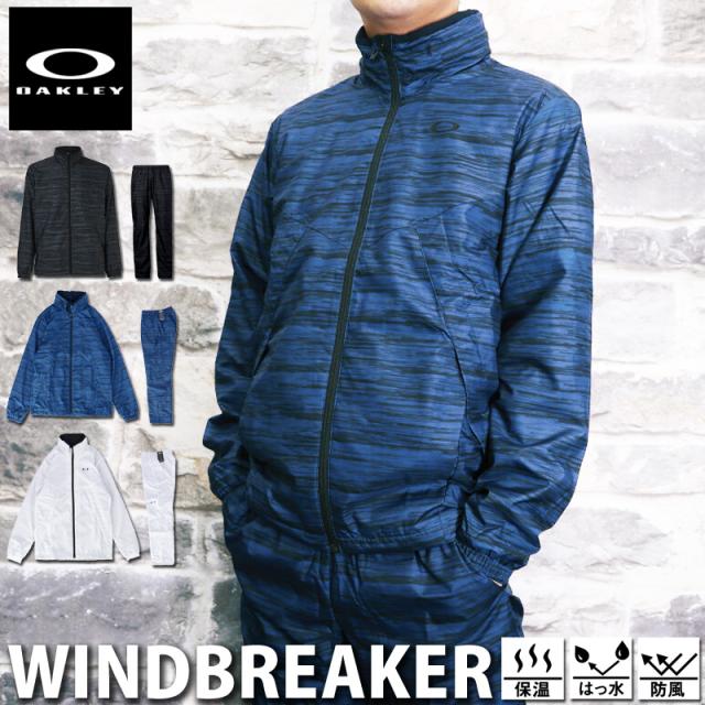 オークリー ウインドブレーカー 上下セット メンズ Oakley 撥水 防風 保温 リフレクター Upf50 トレーニングウェア Foa fwの通販はau Pay マーケット 限定ジャージのタケスポ