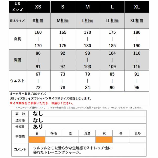 オークリー ジャージ メンズ 上下  吸湿 速乾 ストレッチ