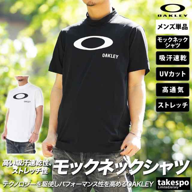 オークリー Tシャツ メンズ 上 OAKLEY ハイネック モックネック UVカット 吸汗 速乾 ドライ ストレッチ 高通気 FOA406524  送料無料 新作の通販は