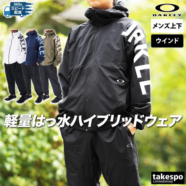 オークリー ウインドブレーカー メンズ 上下 OAKLEY マルチトレーニング パーカー パンツ 裏メッシュ 裏地付き UVカッの通販はウインドブレーカー