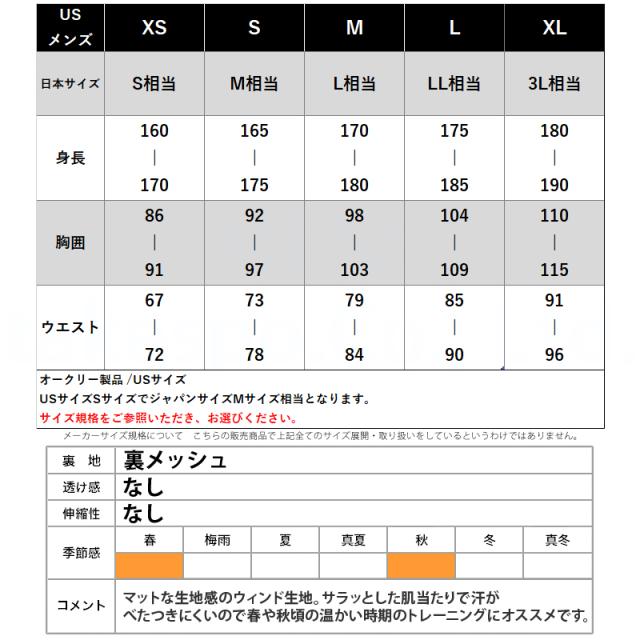 オークリー ウインドブレーカー メンズ 上下 OAKLEY マルチトレーニング パーカー パンツ 裏メッシュ 裏地付き UVカッの通販は オークリー ウインドブレーカー メンズ 上下 OAKLEY マルチトレーニング パーカー パンツ 裏メッシュ 裏地付き UVカッの通販は