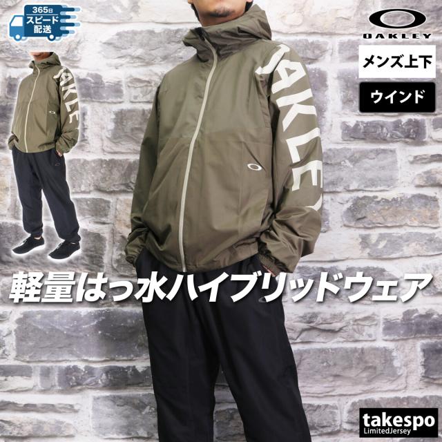 オークリー ウインドブレーカー メンズ 上下 OAKLEY マルチトレーニング パーカー パンツ 裏メッシュ 裏地付き UVカッの通販は オークリー ウインドブレーカー メンズ 上下 OAKLEY マルチトレーニング パーカー パンツ 裏メッシュ 裏地付き UVカッの通販は