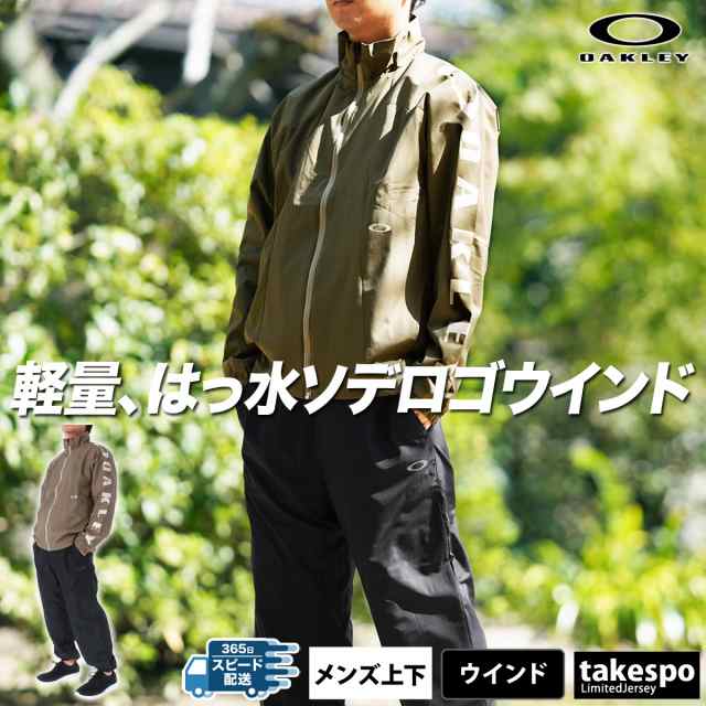 OAKLEY オークリー ウインドブレーカー メンズ 上下