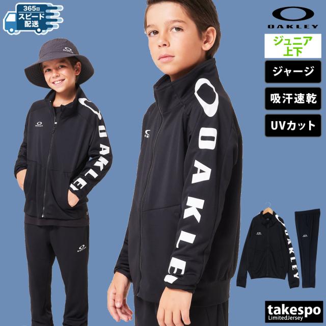 オークリー ジャージ 上下 ジュニア セットアップ ブランド OAKLEY