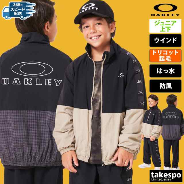 オークリー ウインドブレーカー ジュニア 上下 OAKLEY トレーニングウェアFOA407040 送料無料 新作