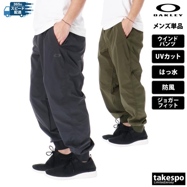 オークリー ロングパンツ メンズ 下 OAKLEY ウインドパンツ 撥水 はっ水 防風 UVカット ジョガーパンツ FOA407583 送料無料 新作の通販は 7,301円
