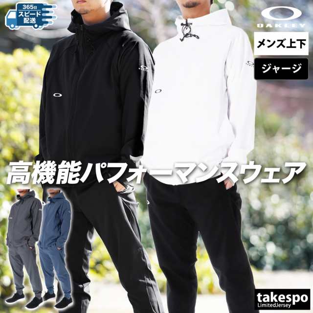 オークリー ジャージ メンズ 上下 OAKLEY 吸汗 速乾 ドライ UV