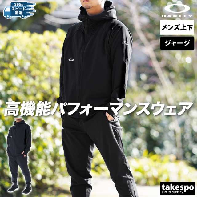 オークリー ジャージ メンズ 上下 OAKLEY 吸汗 速乾 ドライ UV