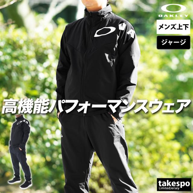 オークリー ジャージ 上下 メンズ セットアップ ブランド OAKLEY 速乾