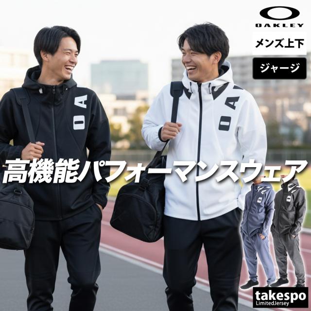 オークリー ジャージ 上下 メンズ セットアップ ブランド OAKLEY