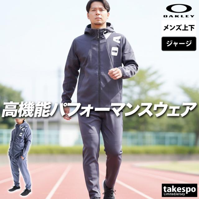 オークリー ジャージ 上下 メンズ セットアップ ブランド OAKLEY